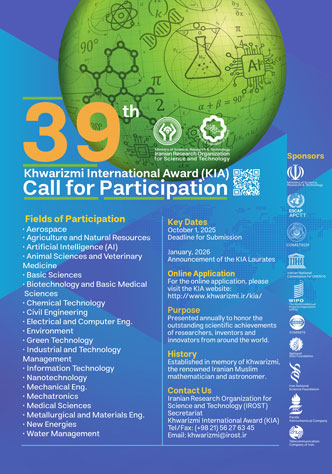 Call for Participation: 39th Khwarizmi International Award