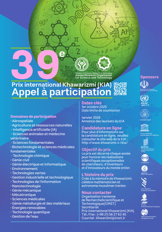Call for Participation: 39th Khwarizmi International Award