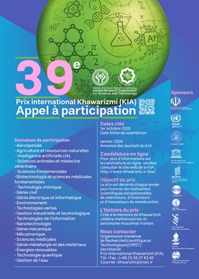 Call for Particifations2