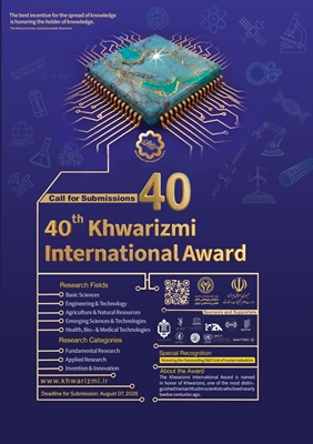 Call for Submissions - 40th Khwarizmi International Award