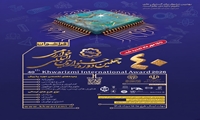 تمدید مهلت ثبت‌نام در جشنواره بین‌المللی خوارزمی تا ۱۵ مهرماه